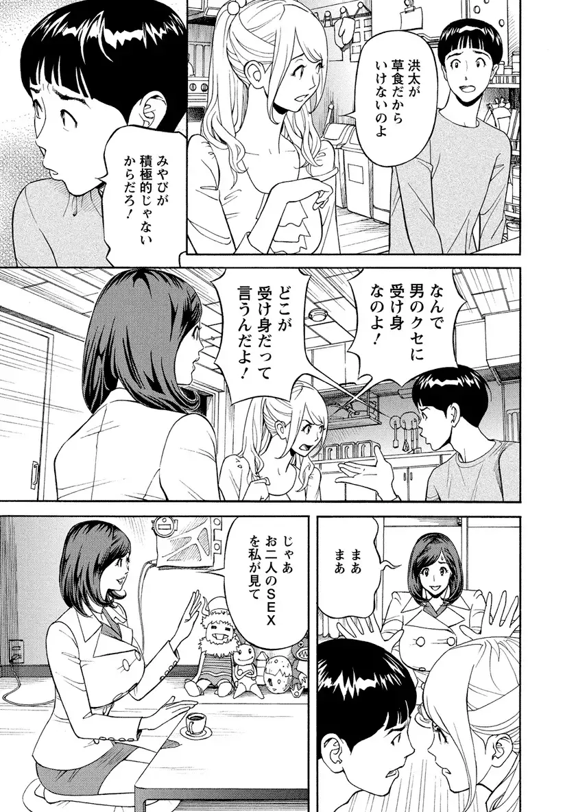 [Hara Shigeyuki] Ikenai Access Yaritai Site 3 Fhentai - Page 83