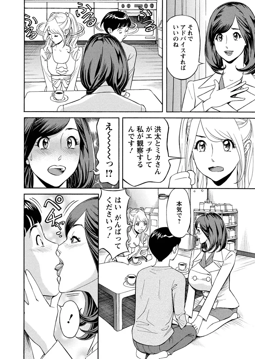 [Hara Shigeyuki] Ikenai Access Yaritai Site 3 Fhentai - Page 84