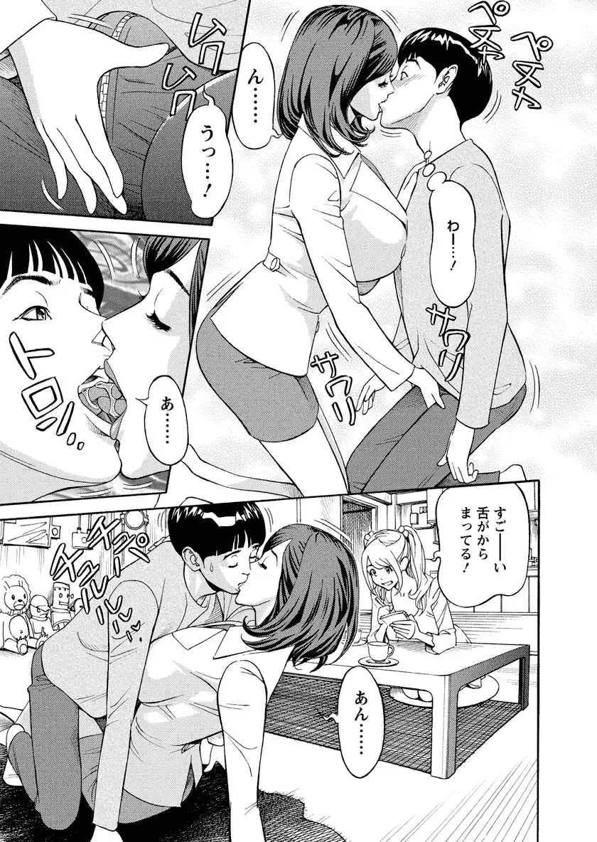 [Hara Shigeyuki] Ikenai Access Yaritai Site 3 Fhentai - Page 85