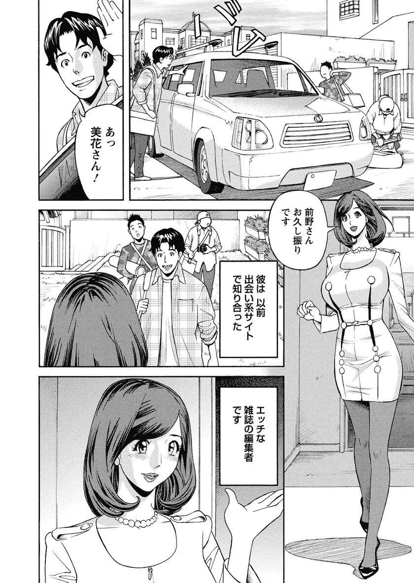 [Hara Shigeyuki] Ikenai Access Yaritai Site 3 Fhentai - Page 98