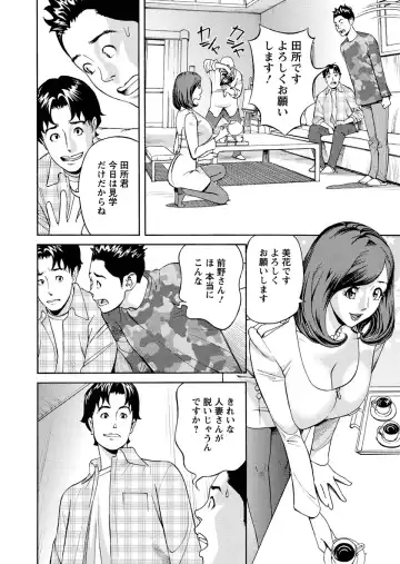 [Hara Shigeyuki] Ikenai Access Yaritai Site 3 Fhentai - Page 100