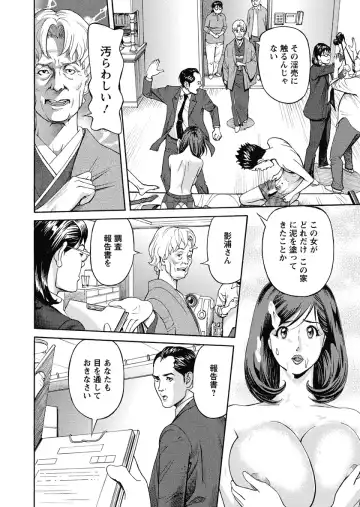 [Hara Shigeyuki] Ikenai Access Yaritai Site 3 Fhentai - Page 118