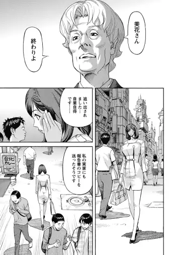 [Hara Shigeyuki] Ikenai Access Yaritai Site 3 Fhentai - Page 119