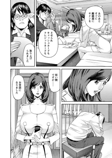 [Hara Shigeyuki] Ikenai Access Yaritai Site 3 Fhentai - Page 120