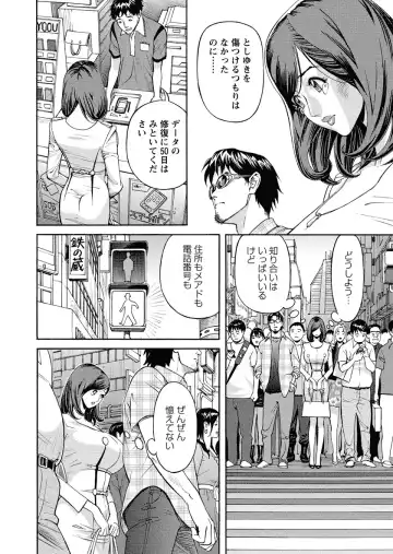 [Hara Shigeyuki] Ikenai Access Yaritai Site 3 Fhentai - Page 122