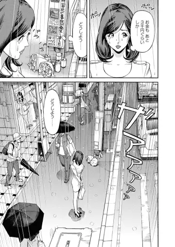 [Hara Shigeyuki] Ikenai Access Yaritai Site 3 Fhentai - Page 123