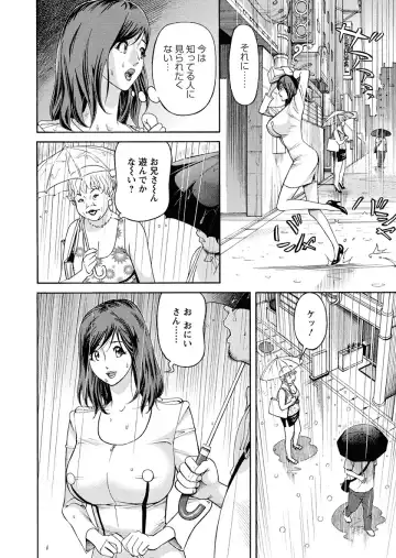 [Hara Shigeyuki] Ikenai Access Yaritai Site 3 Fhentai - Page 124