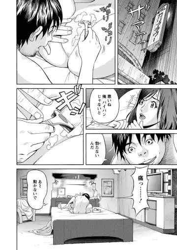[Hara Shigeyuki] Ikenai Access Yaritai Site 3 Fhentai - Page 126