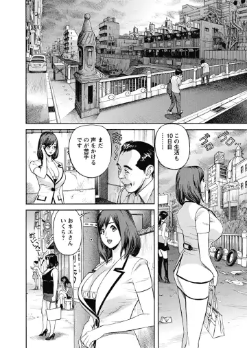 [Hara Shigeyuki] Ikenai Access Yaritai Site 3 Fhentai - Page 136