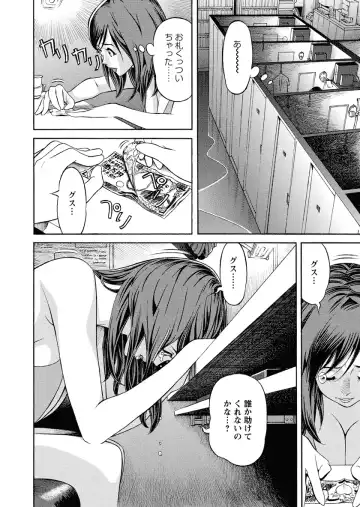 [Hara Shigeyuki] Ikenai Access Yaritai Site 3 Fhentai - Page 140