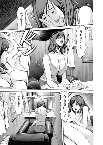 [Hara Shigeyuki] Ikenai Access Yaritai Site 3 Fhentai - Page 141