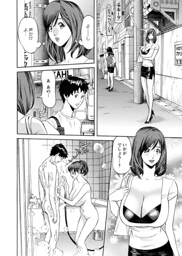[Hara Shigeyuki] Ikenai Access Yaritai Site 3 Fhentai - Page 142