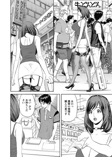 [Hara Shigeyuki] Ikenai Access Yaritai Site 3 Fhentai - Page 150