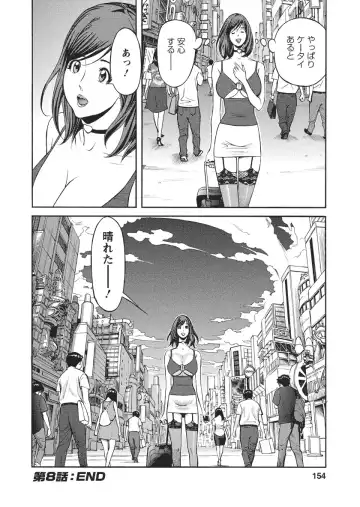 [Hara Shigeyuki] Ikenai Access Yaritai Site 3 Fhentai - Page 152