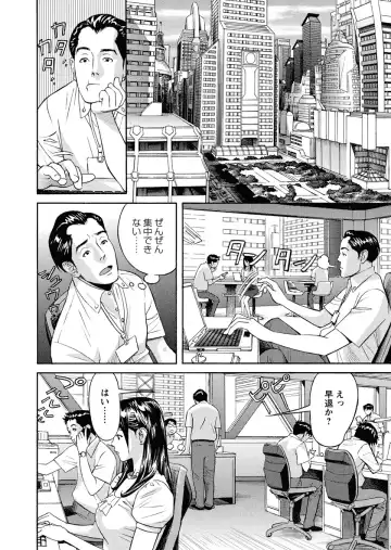 [Hara Shigeyuki] Ikenai Access Yaritai Site 3 Fhentai - Page 154