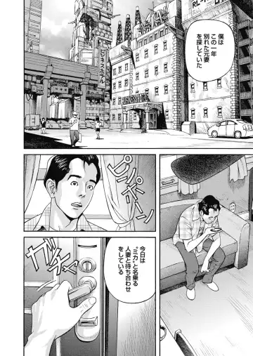 [Hara Shigeyuki] Ikenai Access Yaritai Site 3 Fhentai - Page 172