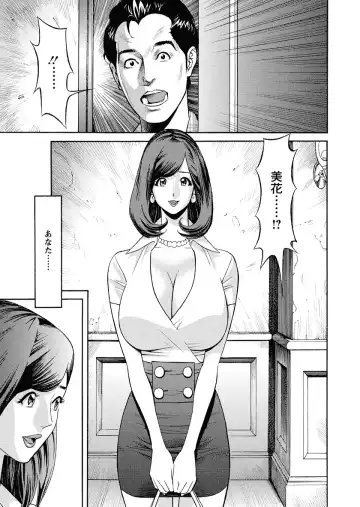 [Hara Shigeyuki] Ikenai Access Yaritai Site 3 Fhentai - Page 173
