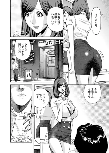 [Hara Shigeyuki] Ikenai Access Yaritai Site 3 Fhentai - Page 178