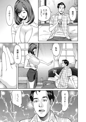 [Hara Shigeyuki] Ikenai Access Yaritai Site 3 Fhentai - Page 179