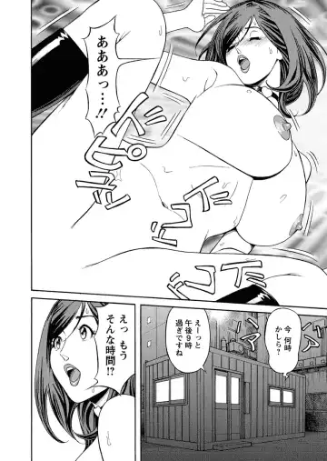 [Hara Shigeyuki] Ikenai Access Yaritai Site 3 Fhentai - Page 20