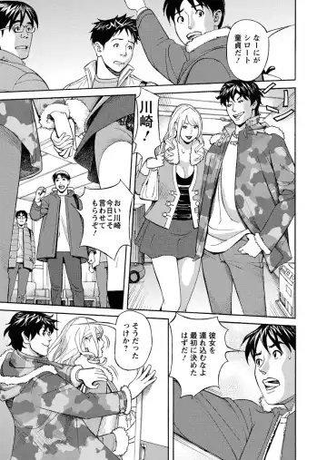 [Hara Shigeyuki] Ikenai Access Yaritai Site 3 Fhentai - Page 25