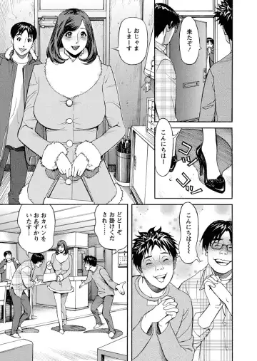 [Hara Shigeyuki] Ikenai Access Yaritai Site 3 Fhentai - Page 27