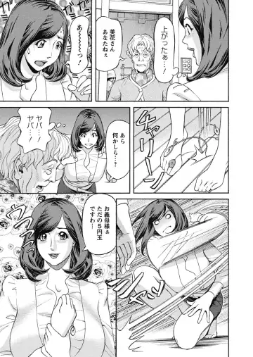 [Hara Shigeyuki] Ikenai Access Yaritai Site 3 Fhentai - Page 45