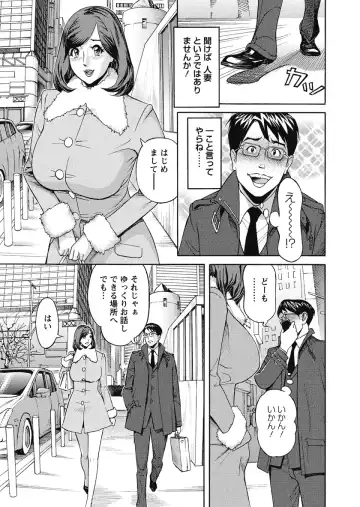 [Hara Shigeyuki] Ikenai Access Yaritai Site 3 Fhentai - Page 47