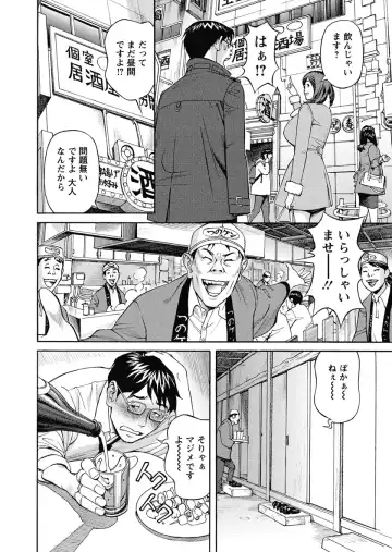 [Hara Shigeyuki] Ikenai Access Yaritai Site 3 Fhentai - Page 48