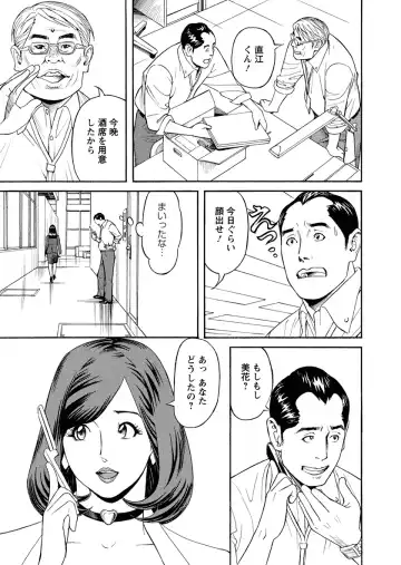 [Hara Shigeyuki] Ikenai Access Yaritai Site 3 Fhentai - Page 7