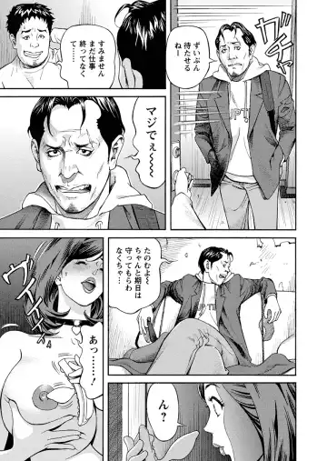 [Hara Shigeyuki] Ikenai Access Yaritai Site 3 Fhentai - Page 77