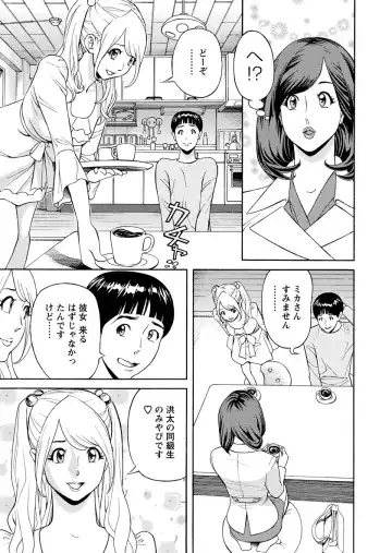 [Hara Shigeyuki] Ikenai Access Yaritai Site 3 Fhentai - Page 81