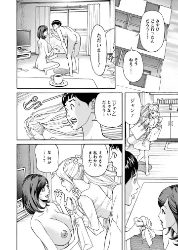 [Hara Shigeyuki] Ikenai Access Yaritai Site 3 Fhentai - Page 94