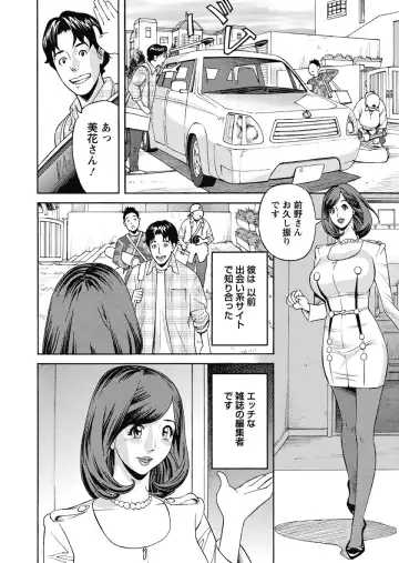 [Hara Shigeyuki] Ikenai Access Yaritai Site 3 Fhentai - Page 98