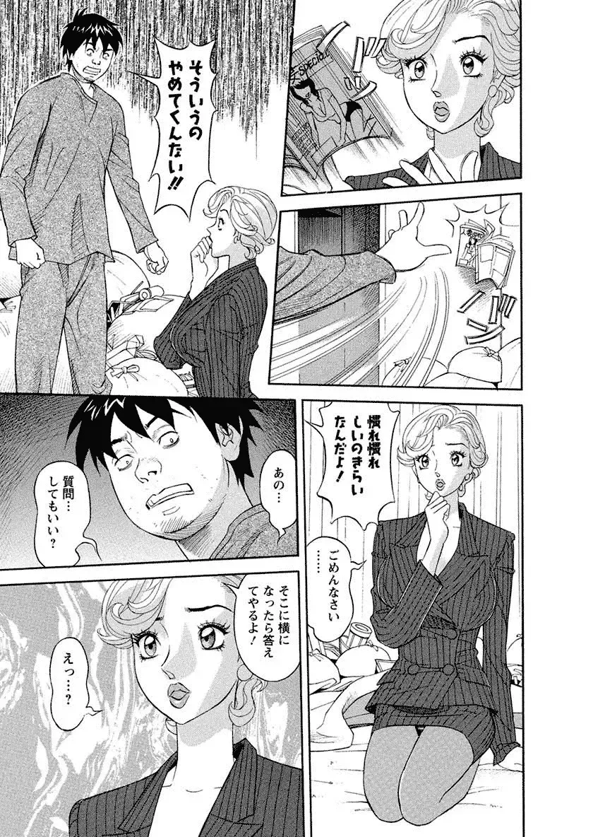 [Hara Shigeyuki] Binyuchousain Ayako Fhentai - Page 111