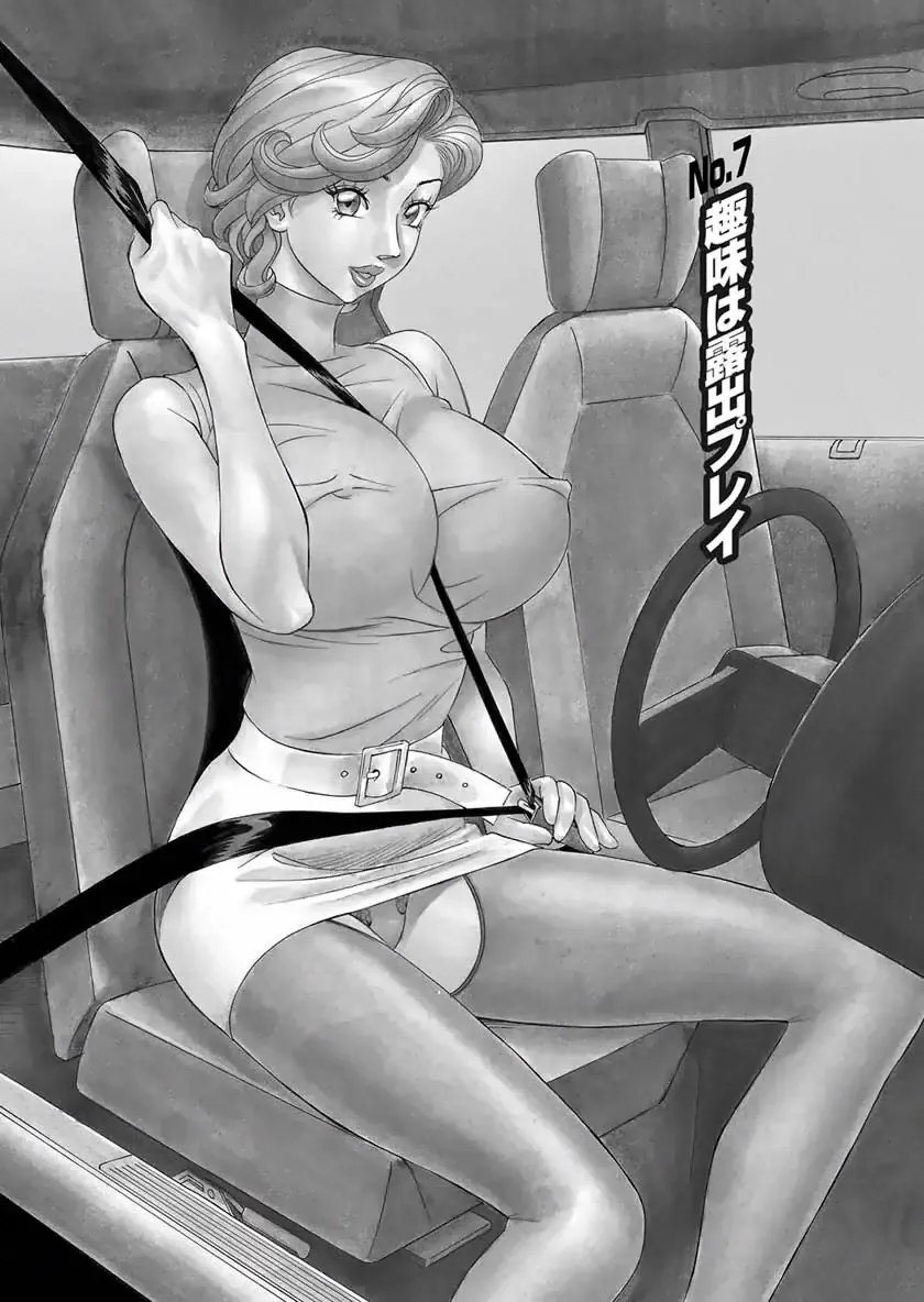 [Hara Shigeyuki] Binyuchousain Ayako Fhentai - Page 125