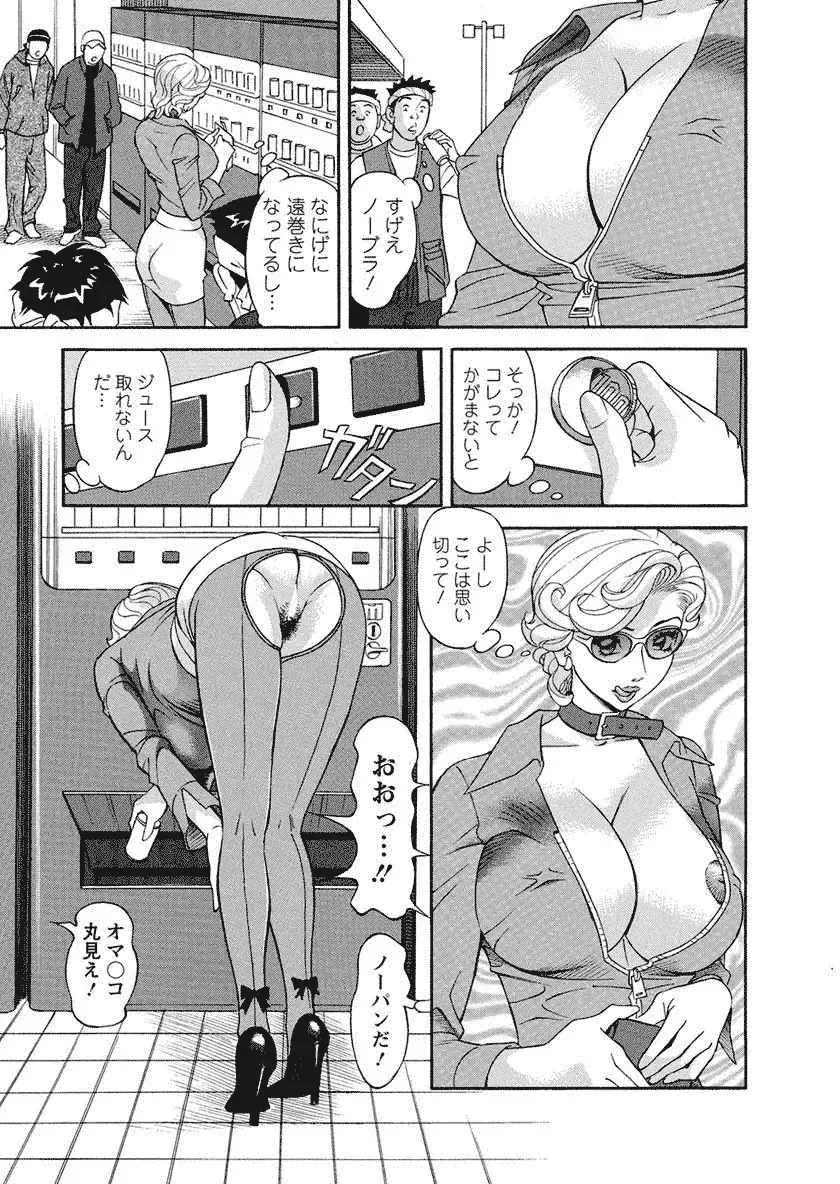 [Hara Shigeyuki] Binyuchousain Ayako Fhentai - Page 133