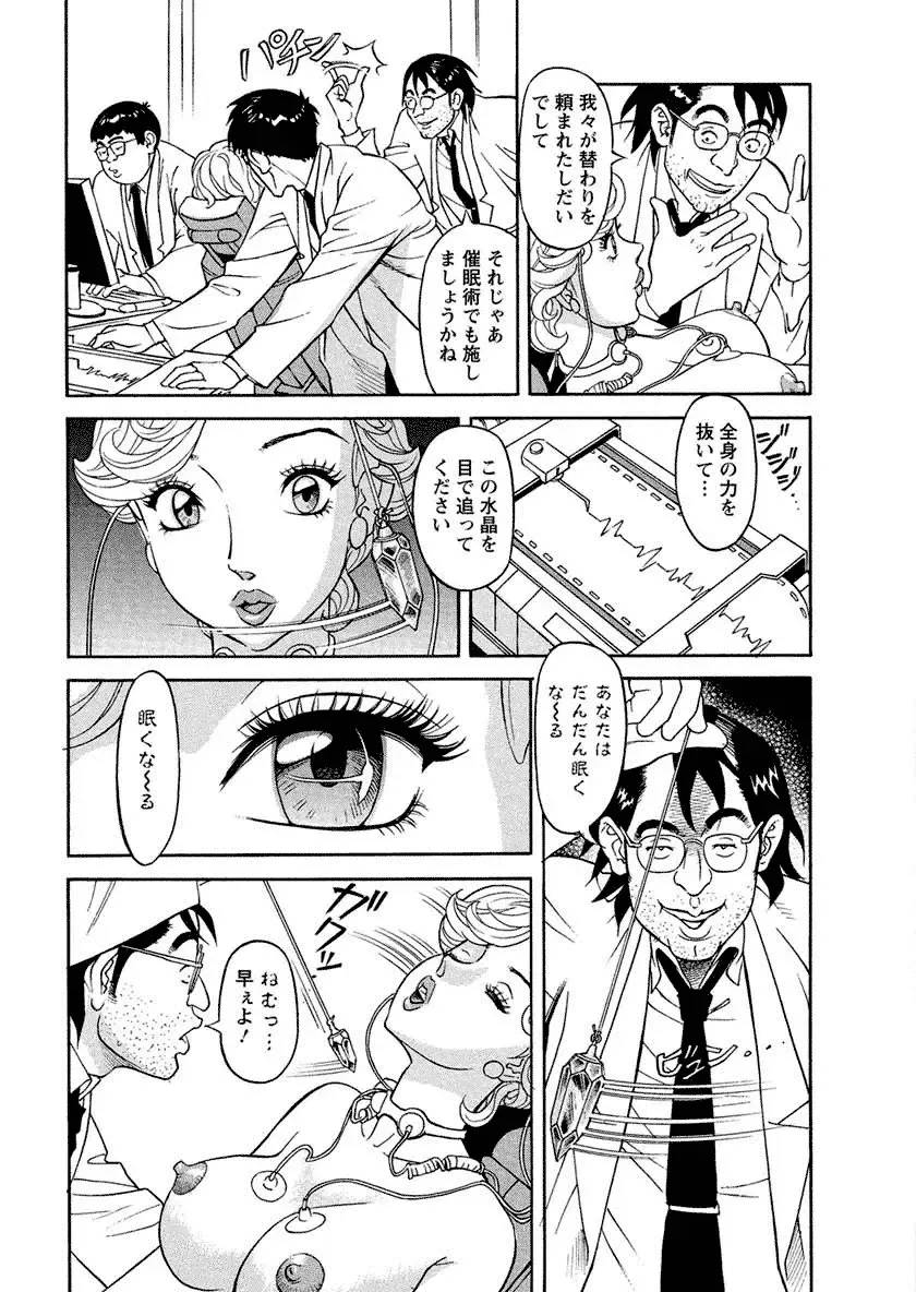 [Hara Shigeyuki] Binyuchousain Ayako Fhentai - Page 15