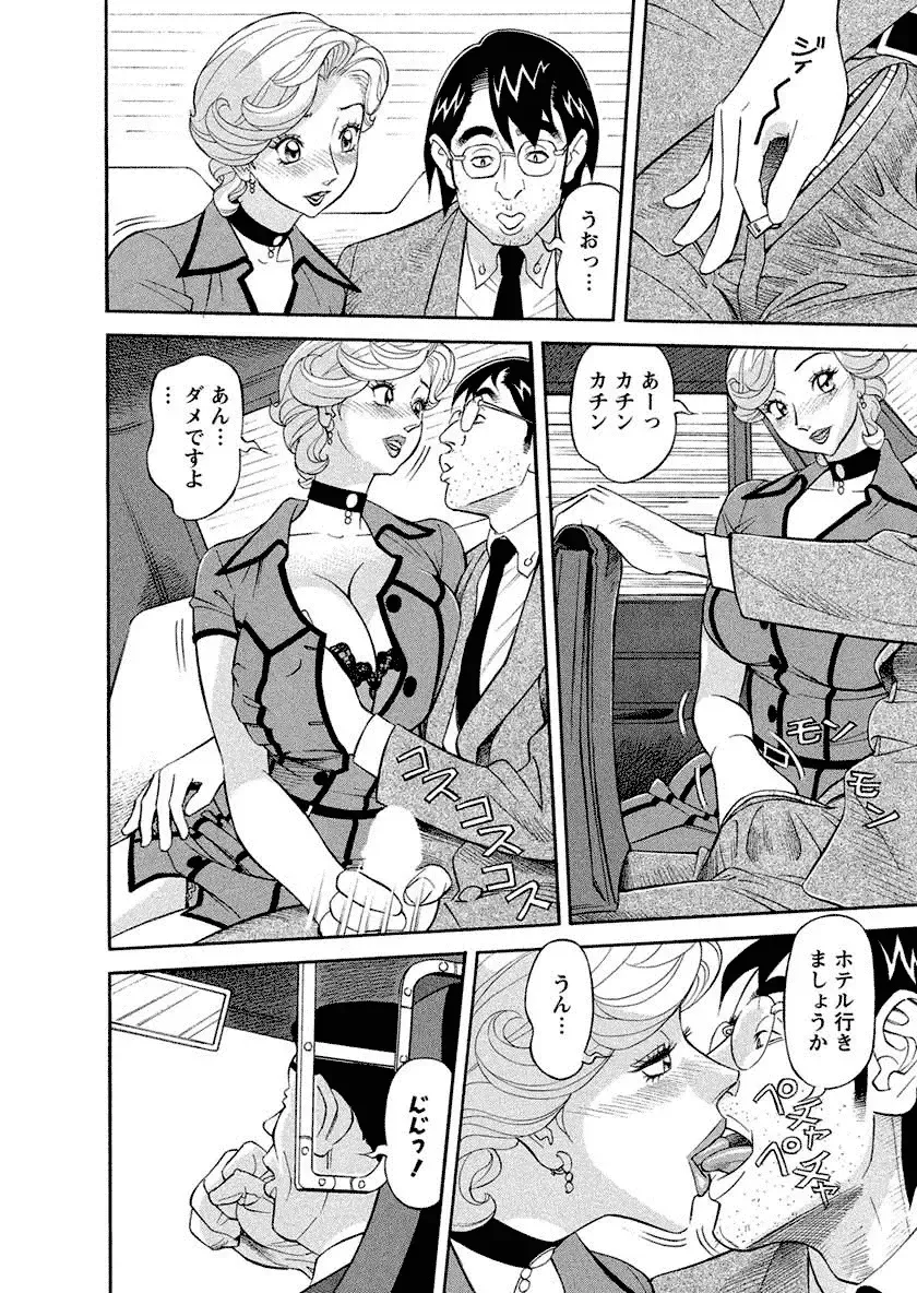 [Hara Shigeyuki] Binyuchousain Ayako Fhentai - Page 166