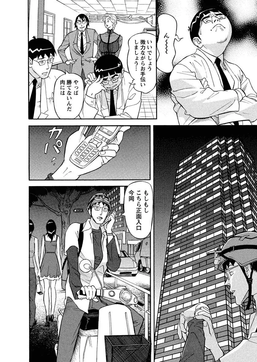 [Hara Shigeyuki] Binyuchousain Ayako Fhentai - Page 176