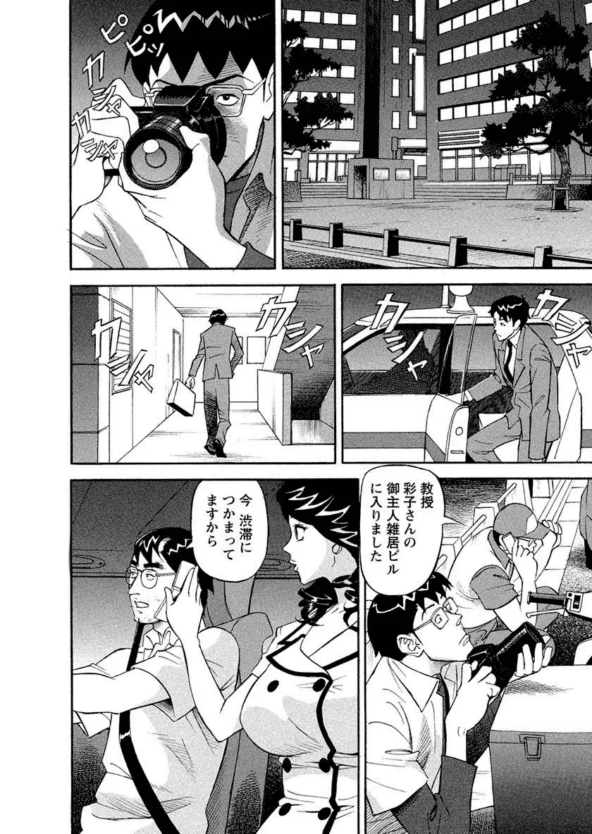 [Hara Shigeyuki] Binyuchousain Ayako Fhentai - Page 182