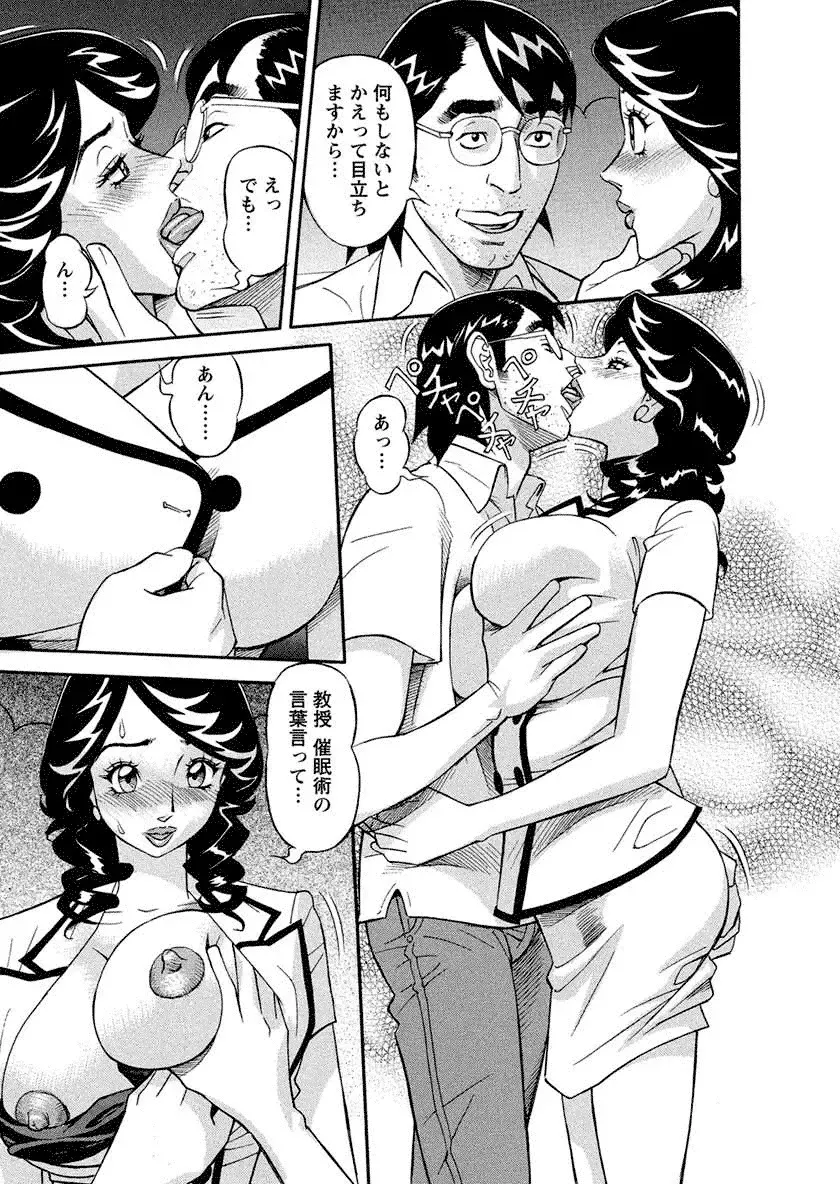 [Hara Shigeyuki] Binyuchousain Ayako Fhentai - Page 187