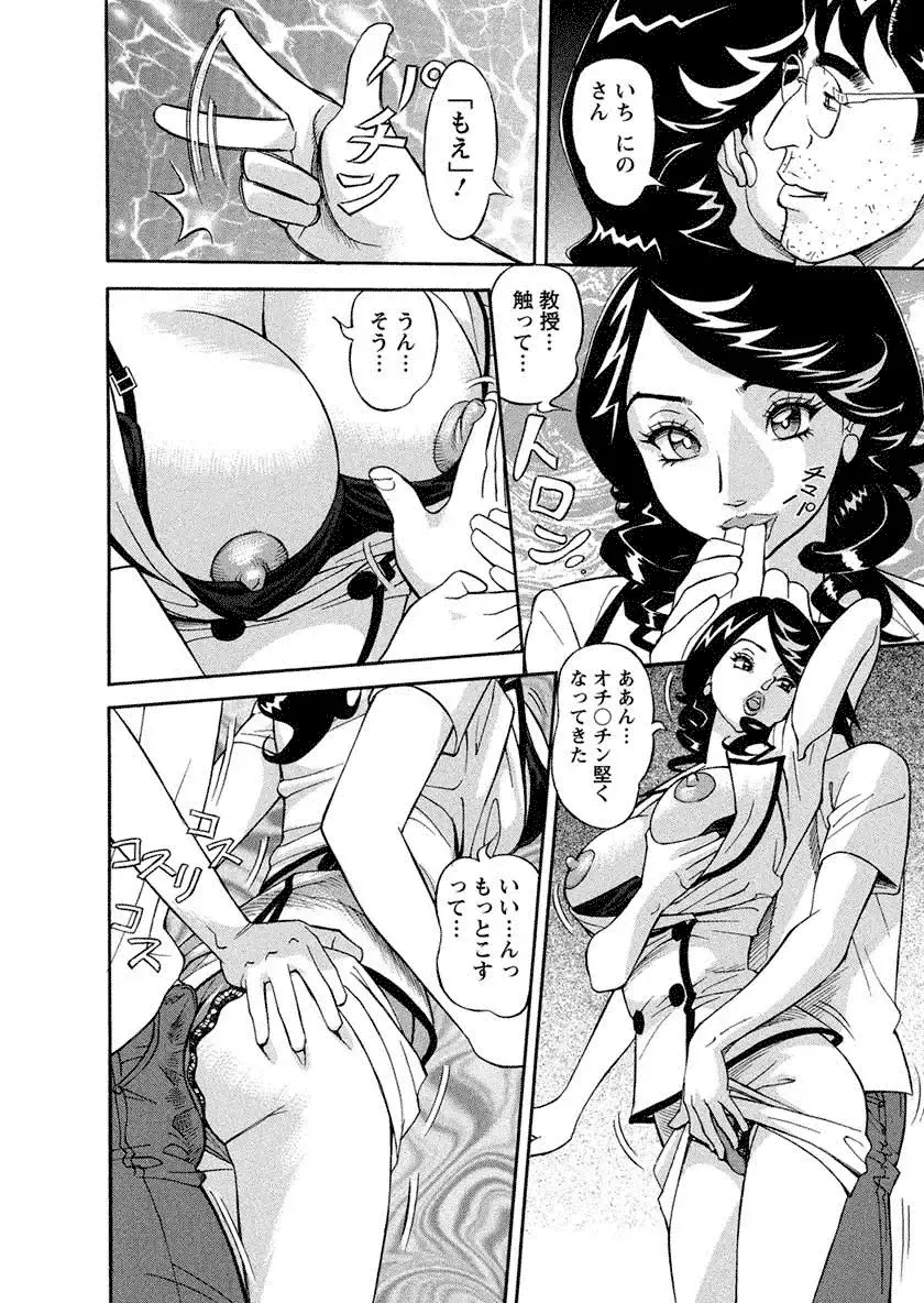 [Hara Shigeyuki] Binyuchousain Ayako Fhentai - Page 188