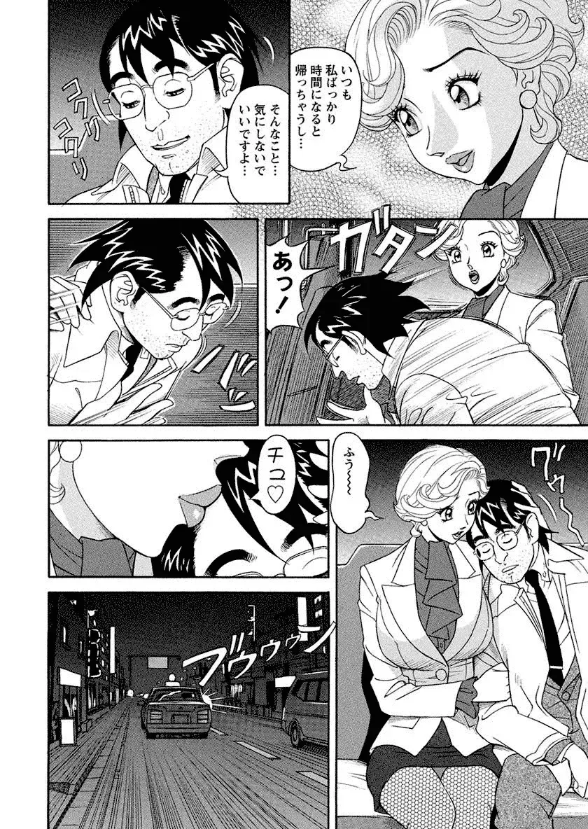 [Hara Shigeyuki] Binyuchousain Ayako Fhentai - Page 68