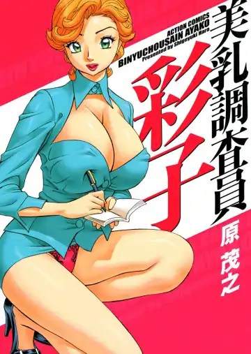 Read [Hara Shigeyuki] Binyuchousain Ayako - Fhentai