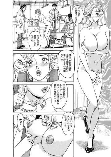 [Hara Shigeyuki] Binyuchousain Ayako Fhentai - Page 12