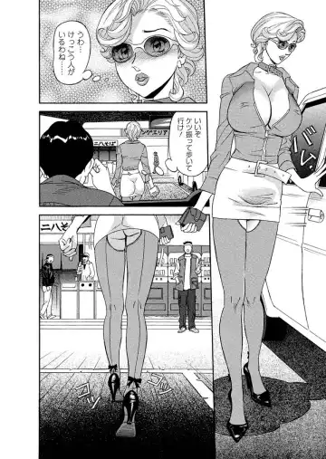 [Hara Shigeyuki] Binyuchousain Ayako Fhentai - Page 132