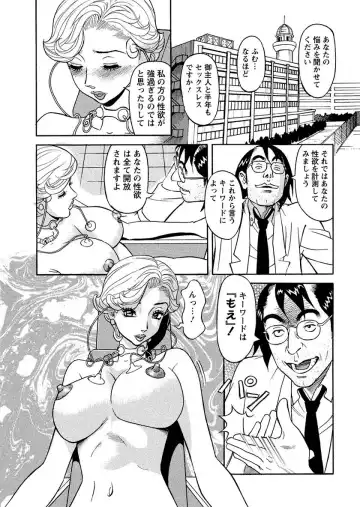 [Hara Shigeyuki] Binyuchousain Ayako Fhentai - Page 16