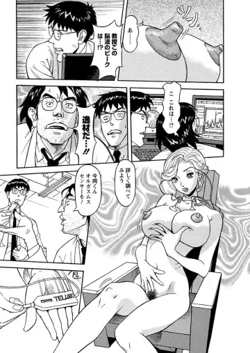 [Hara Shigeyuki] Binyuchousain Ayako Fhentai - Page 17