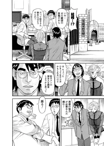 [Hara Shigeyuki] Binyuchousain Ayako Fhentai - Page 174